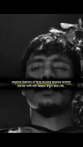 #fypシ @❤️‍🩹_আমার গল্পে তুমি _❤️‍🩹 