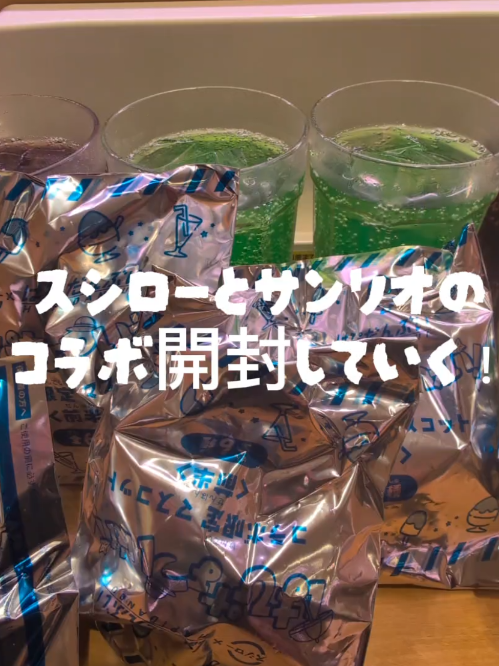 #スシロー #サンリオコラボ #世界のこみやん 