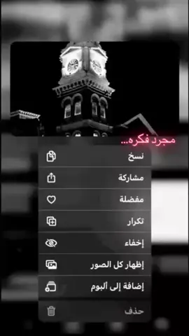 مجرد فكره لا غير#M#A#تعبت من العالم# اهخخ# تعب# 