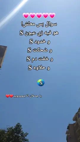 #s #fyp 
