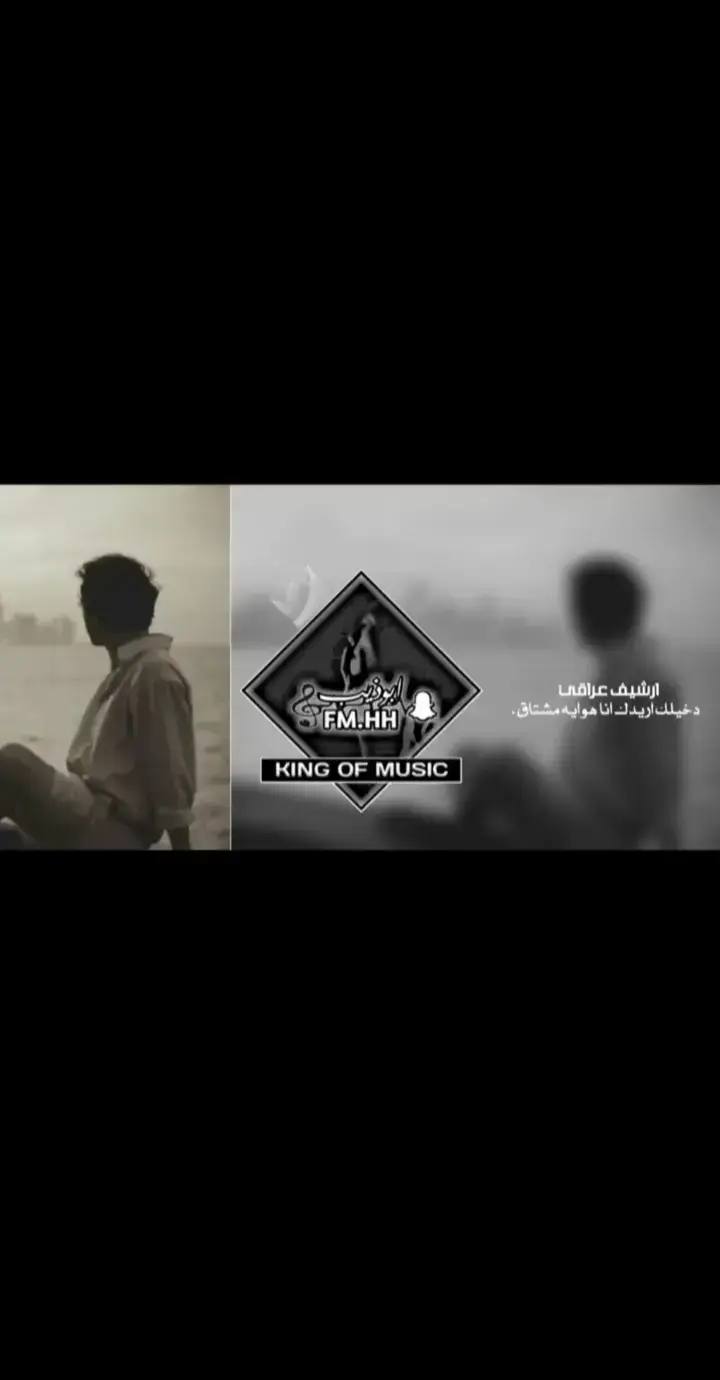 ارشيف عراقي دخيلك اريدك انا هواي مشتاق عفتني حبيبي شفت غيري مامعقول💔💔💔💔