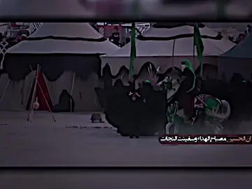 #ان الحسين مصباح الهداء وسفينت النجات