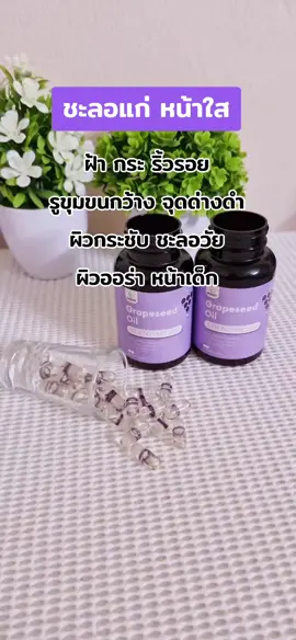#ผิวกระจ่างใส #ผิวขาว #ฝ้า #ลดฝ้ากระจุดด่างดํา #คอลลาเจน 