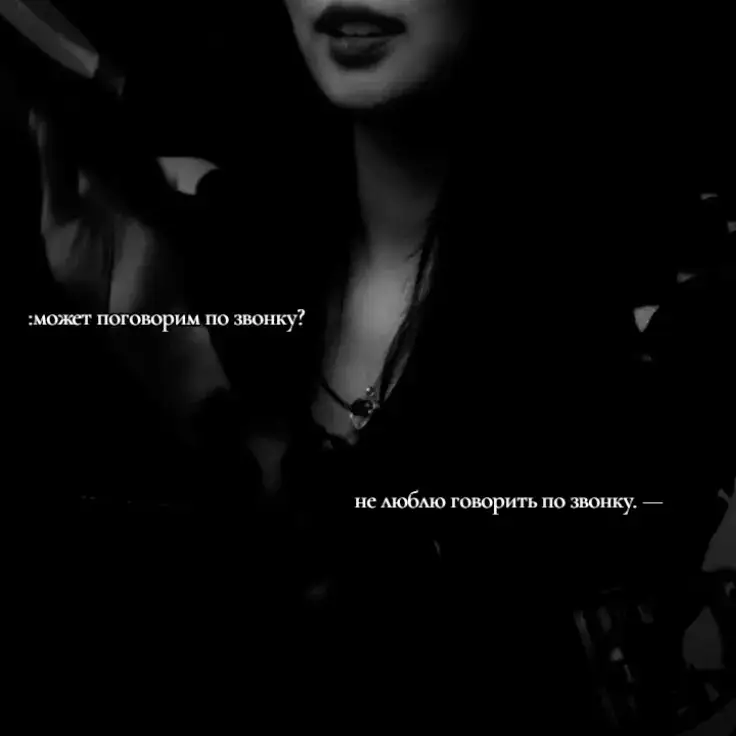 #𝐕𝐢𝐯𝐢𝐚𝐧 :я не сильно люблю говорить по звонку,и никогда не поднимаю трубку,а тут с ним хоть часы готова говорить. Просто у нас много тем и обсуждать , хотя бы раз в неделю обязаны). @M.d M.d  #virt #virtual #вирт #виртовская #виртбп         #𝐕𝐢𝐯𝐢𝐚𝐧𝐏𝐡𝐢𝐥𝐥𝐢𝐩𝐬
