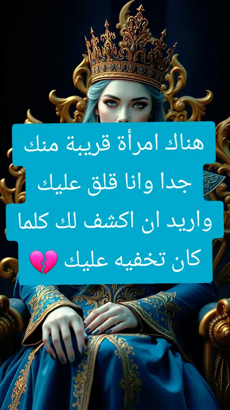 #فرنسا🇨🇵_بلجيكا🇧🇪_المانيا🇩🇪_اسبانيا🇪🇸  #تاروت_العلاقة_الثلاثية   #المغرب🇲🇦تونس🇹🇳الجزائر🇩🇿  #مصر_السعوديه_العراق_فلسطين  #الإمارات_العربية_المتحدة🇦🇪  #تاروت_المنفصلين  #hpy 