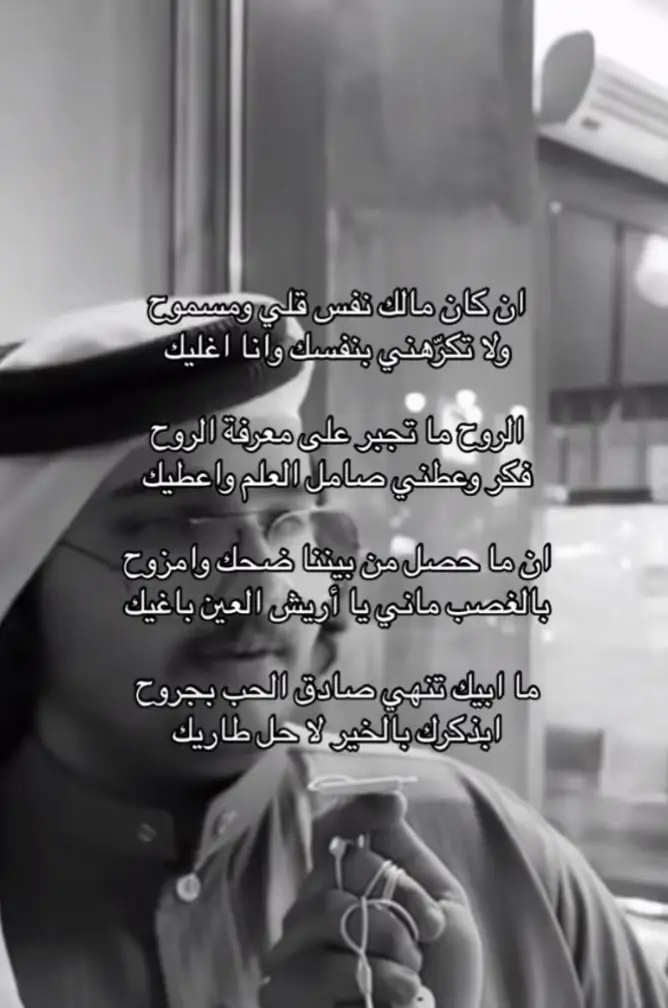 #مليش_خلق_احط_هاشتاغات🙂🧢 #قصايد_شعر_خواطر_شيلات_الاكسبلور_____ 