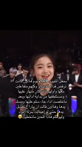 ما الومه الصراحه مره لطيفه لو شد حيله حطاها بجيبه😢❣️#awsomehaeun #nahaeun #어썸해 #나하은#BTS