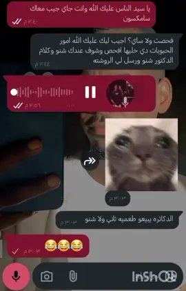 اي زول طبيب نفسو والشافي ربنا