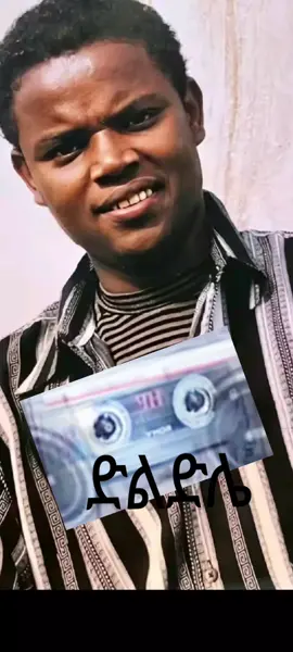 #yihunie_dilidile #viralvideos #fyp  #foryou #as2930 #CapCut #2000s  #ፍቅር➻ብቻ🖇ፍቅር➻ብቻ❤🥀🔐 #ethiopian_tik_tok #foryoupage❤️❤️ #ethiopianmusic #creatorsearchinshights #ethiopian_tik_tok🇪🇹🇪🇹🇪🇹🇪🇹 
