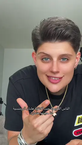 #joya_chahine قمة السخافة🥳