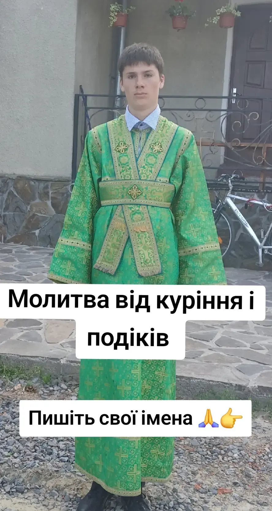 молимось Не пролистуйте а став ☦️👉❤️