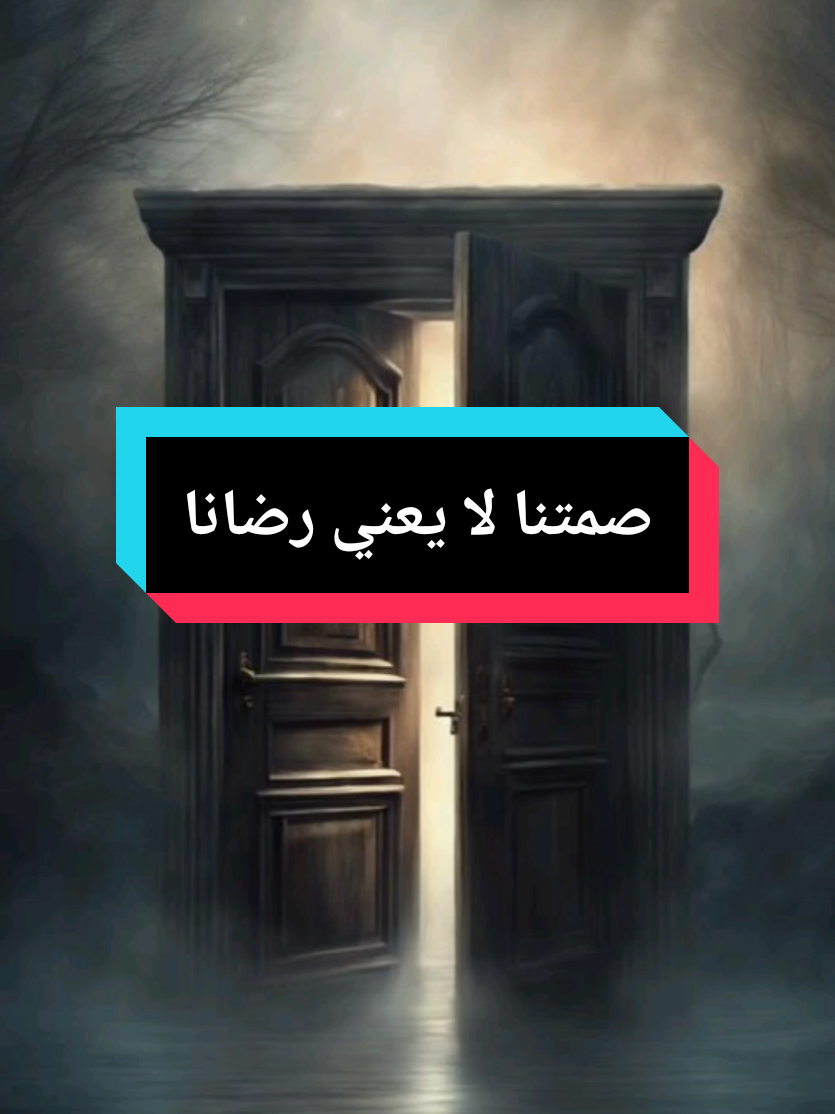 صمتنا لا يعني رضانا وصبرنا لا يعني ضعفنا وابتسامتنا لا تعني قبولنا  الكاتب_ #حكمة_اليوم #حكمة  #اقوال  #اقوال_وحكم_الحياة  #كلام_من_ذهب #خواطر #اطمئن #تحفيز_الذات #تحفيزات إيجابية #سبحان_الله #تحفيز #اقتباسات #creatorsearchinsights  #ahtajak_t  #fyp  #viral  #foryou  #pourtoi 