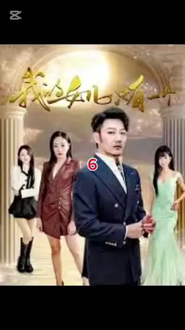 #CapCut #剧情需要切勿模仿无不良引导 #上热门 #我的女儿只有一个，陈洛是一位身家千亿的集团董事长在临终前发现自己的继女程雪儿和妻子程茹只关心他的财产而对重病的他漠不关心他的亲生女儿陈宁虽然 