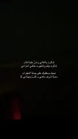 #viral #fyp #محمد_ال_نجم #بوح @𝘈𝘭-𝘋𝘰𝘴𝘳𝘪 قفلو الحساب 10متابعه 