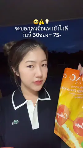 ชงวิตซีบำรุงผิวเล็บผม 