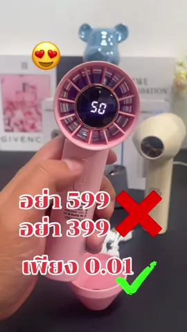 #พัดลมพกพา #ปรับความเร็วลมได้ 199 ระดับ #พัดลมพกพาสำหรับกลางแจ้ง #พัดลมหน้าร้อน