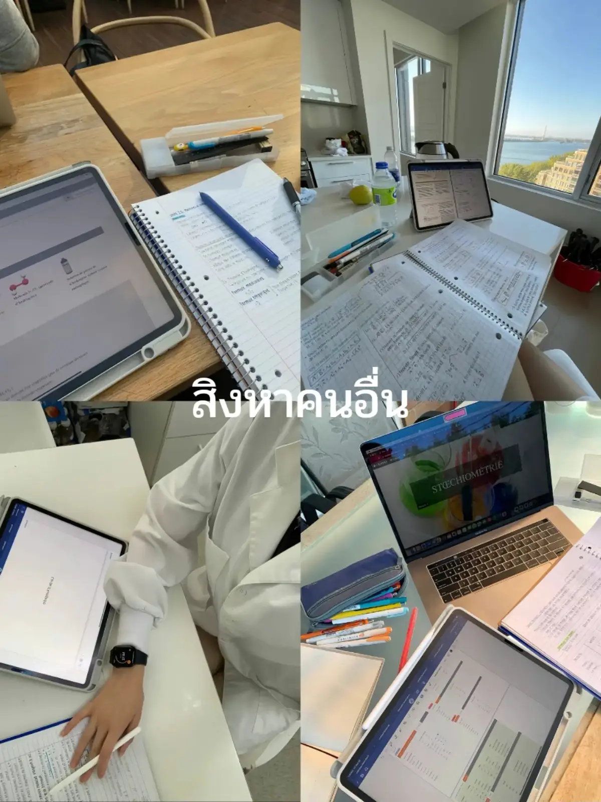 #เรียน#เขมจิราต้องรอด #เก่งนํ้าปิง 