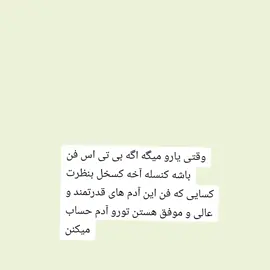 اون فردا به خودتون بگیرید ممنون 🙏🏼🙏🏼