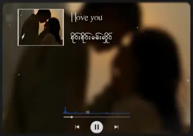 #capcut #loveyou #စိုင်းစိုင်းခမ်းလှိုင် #lyrics #🎧🎶 #myanmarsong #foryou 