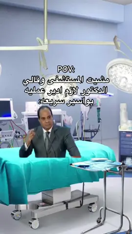 لاشيلو من فوق وش الارض✨:#بنغازي_ليبيا🇱🇾 #رياكشن #عبدالفتاح_السيسى #بواسير #ليبيا🇱🇾 