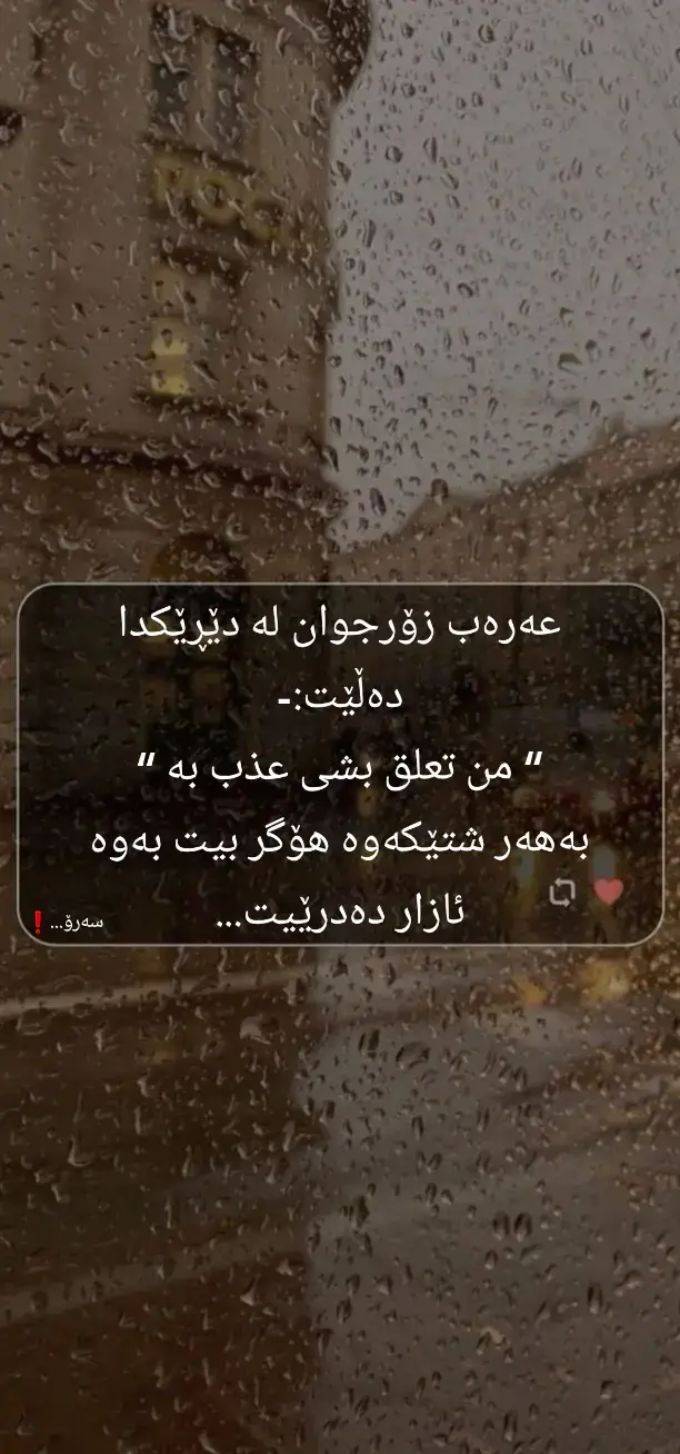 『546』#هەولێر #رانیە #hawler #karkuk #foryou #foryoupage #fyp #سەرۆحاجی 