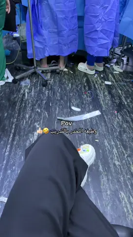 #شعب_الصيني_ماله_حل😂😂 #تدريب_شخصي #مدينة_الطب #عمليات #تخدير #f #fyp 