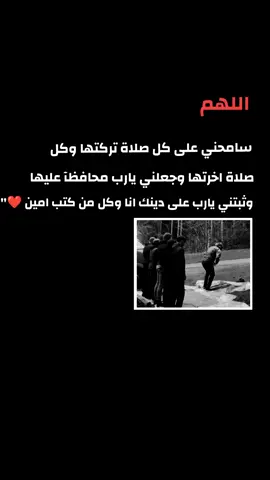 اللهم ثبت قلبي على دينك يارب #دعاء_يريح_القلوب_ويطمئن_النفوس #دعاء_جميل #دعاء_مستجاب #دعاء_الفرج #دعاء_عظيم #دعاء_كميل #دعاء_يوم_الخميس 