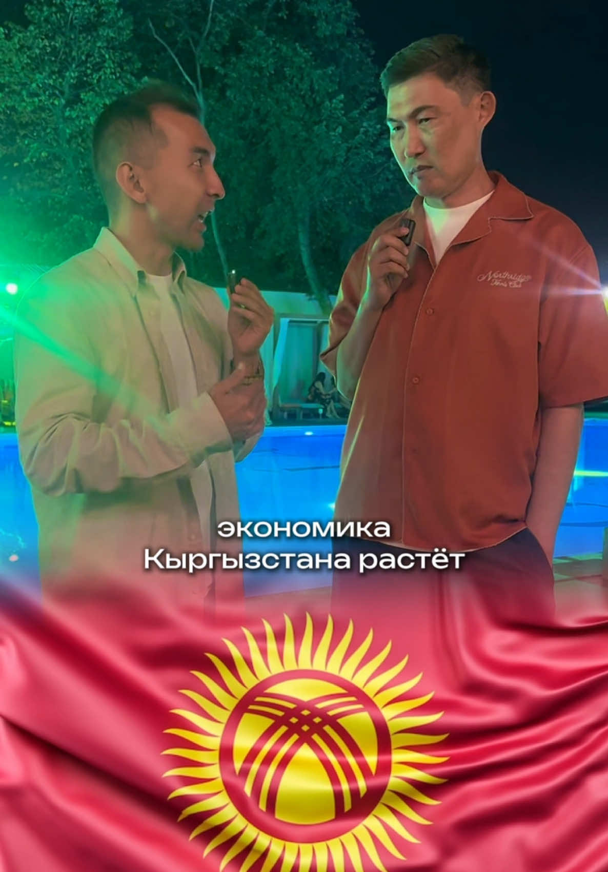 🇰🇬 ТОП-3 тренда инвестиции в Кыргызстане. Мой гость @adilet_nogoibaev_ Больше видео про инвест тут @mus_money_