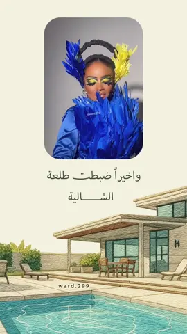 دعوة شالية بدون اسم#اكسبلور #foryou #foryoupage #fyp #دعوة_شاليه 
