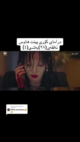 Replying to @moon.Oficiel #foryou 