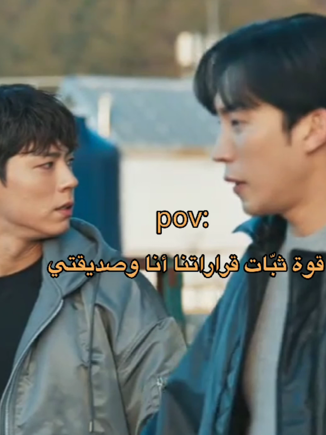 ماعندنا صبر الاثنتين #كيدراما #فتى_جيد #goodboy #kdrama #اكسبلورر 