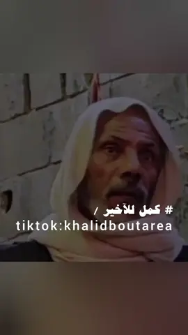الـحق مربى فيت علـيه🔥✊🏻.  .  .  .  .  .  #خالد_بوطاريه  #فايز_امعزب  @خالد بوطارية🔥✊🏻  @خالد بوطارية🔥✊🏻  @خالد بوطارية🔥✊🏻  #حمزه_بوطاريه🔥 #مصر #تصميمي #تيك_توك #تصميمي 