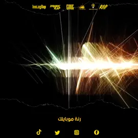 رنة موبايلك  @MARWAN PABLO  #Raportage #trending #rap #foryou #marwanpablo #viral #music 