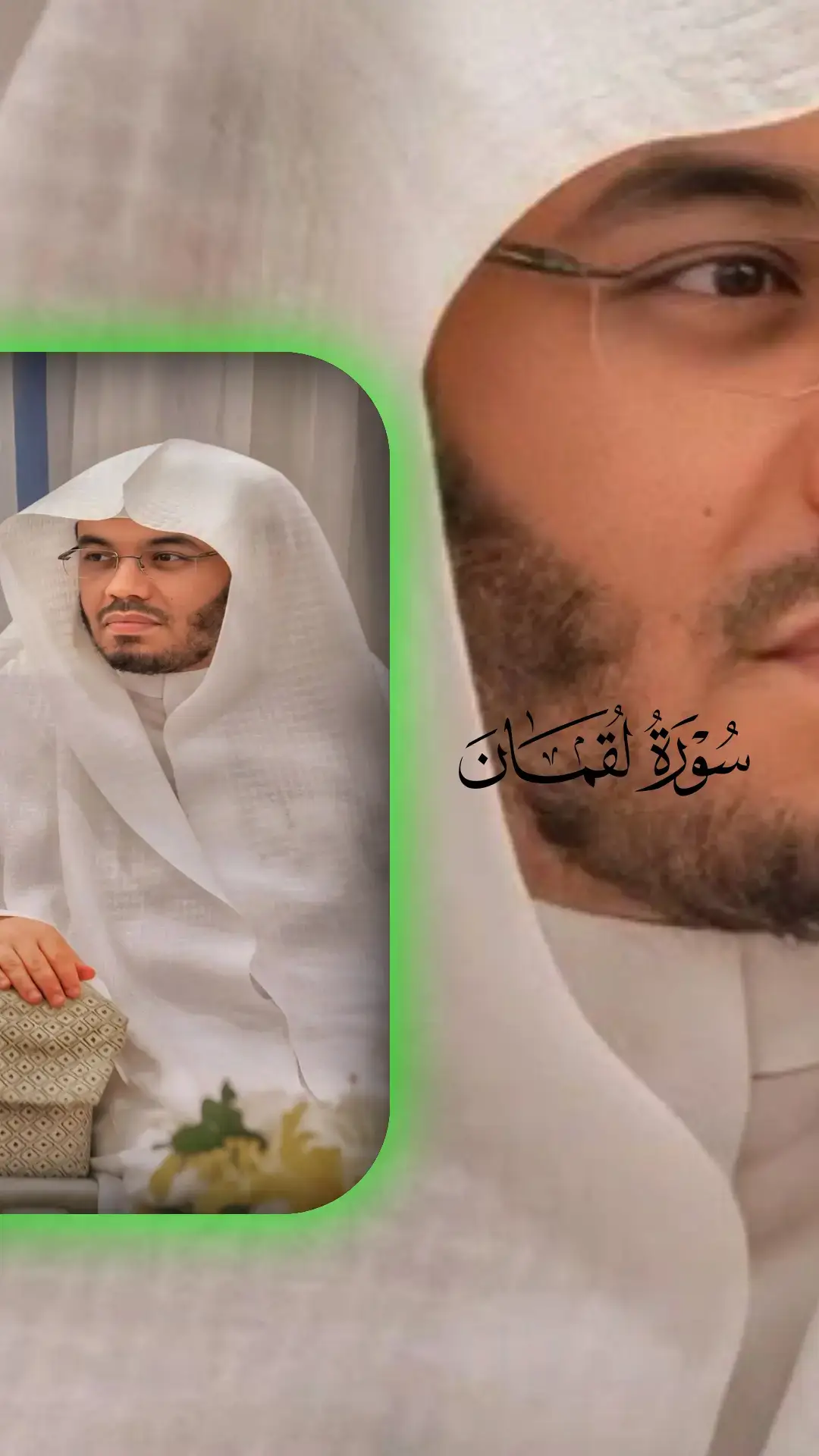 اجمل تلاوا من القارئ ياسر الدوسري 😮‍💨#لقمان #ياسر_الدوسري #الدوسري  #سورة  (33) (34) 