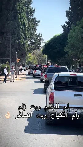 ضلك فكري فيها حتا يتعب راسك 👌🏻