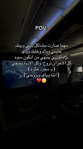 اهم شي سوه #🥺💔 