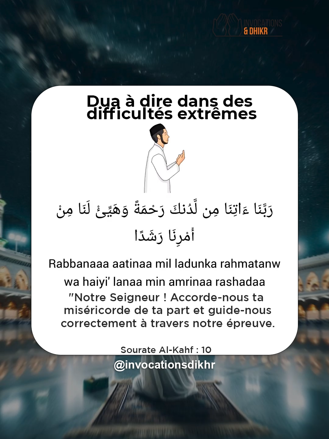 🕊️ Duaa à réciter en cas de difficultés extrêmes 🌧️ Quand tout semble bloqué, lève les mains et dis : 