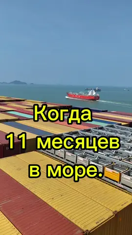 #CapCut #MemeCut #lol #lol #world #sailor #sailor #navigation #funny #seamans #sailor #job #mem #sealife #life #моряки #работа #прикол #ржака 