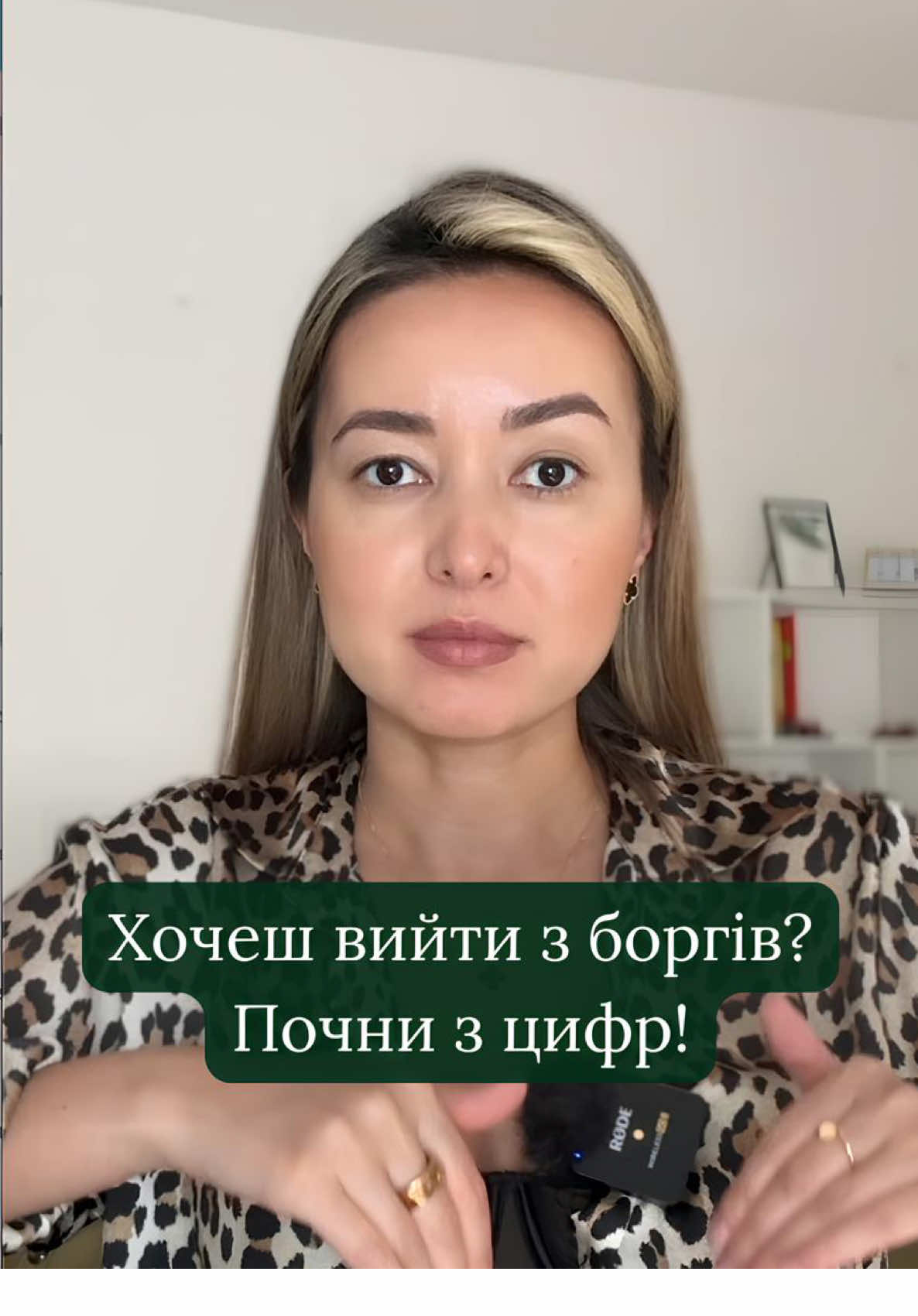 Як вийти з фінансової ями: будуємо міст із цифр | Уміда Самоєнко #капіталнезалежності #фінансоваграмотність #фінансовабезпека 