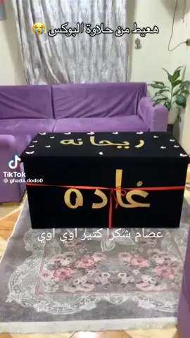 شكرا كتير علي ذوقك الراقي الجميل شكرا عصومي💕💕#عصومي_الاسمر