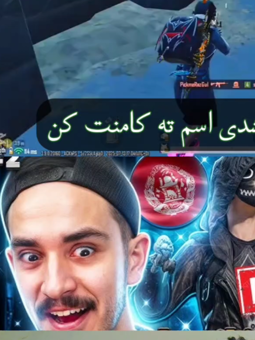 میخواهی برایت ویدیو کنم اسم ته کامنت کن @STORM⚡TOFAN🌀 #foyoupage #tiktokafghanistan #afghan #tiktokafghanistan #afghanistan🇦🇫 #pubgmobile #pubg #افغانستان_تیک_تاک #pubgchallenge 