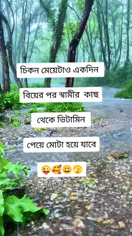 চিকন মেয়েদের দেখলে অনেক মায়া লাগে 😜😜