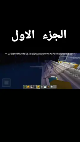 #شعب_الصيني_ماله_حل😂😂😂 #صلوا_على_رسول_الله #كأس_العالم #كأس_العالم_2022 #ماين_كرافت 