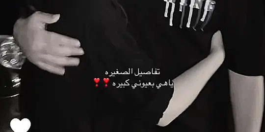 احب تفاصيل هذي ❣️❣️🥹@⚡️MUZO⚡️ @ايناس🦋🇩🇿 #germany🇩🇪 #موزو #ايناس #المغرب🇲🇦تونس🇹🇳الجزائر🇩🇿 #سوريا #fyppppppppppppppppppppppp #💍 #wifey #مالي_خلق_احط_هاشتاقات #Love #شعب_الصيني_ماله_حل😂😂 #pov #سوريا🇸🇾 