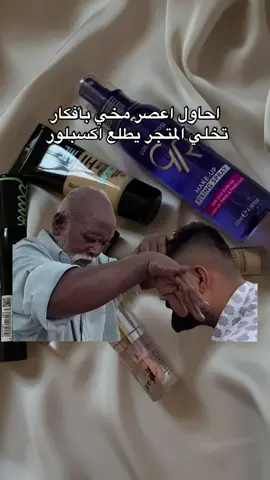 انطوني افكار ☠️ #اكسبلور   #explorepage   #ضحك   #ميمز   #ضحكني   #ريلز   #ريلز_مضحكة   #تعب_صاحبة_مشروع   #مشاريع_نسائية   #مشاريع_بنات   #صاحبة_مشروع   #بوكسات   #مكياج   #منتجات_تجميل   #عراقيات_مبدعات   #فدوه_وصلوني_اكسبلور   #خلي_الاكسبلور_يشتغل   #زازا_بيوتي  