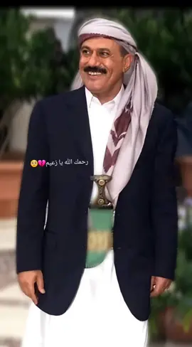 #اليمن🇾🇪 #صنعاء_تعز_عدن_اب_ذمار_حجة_حضرموت #الزعيم🔥👑 #الزعيم_علي_عبدالله_صالح 