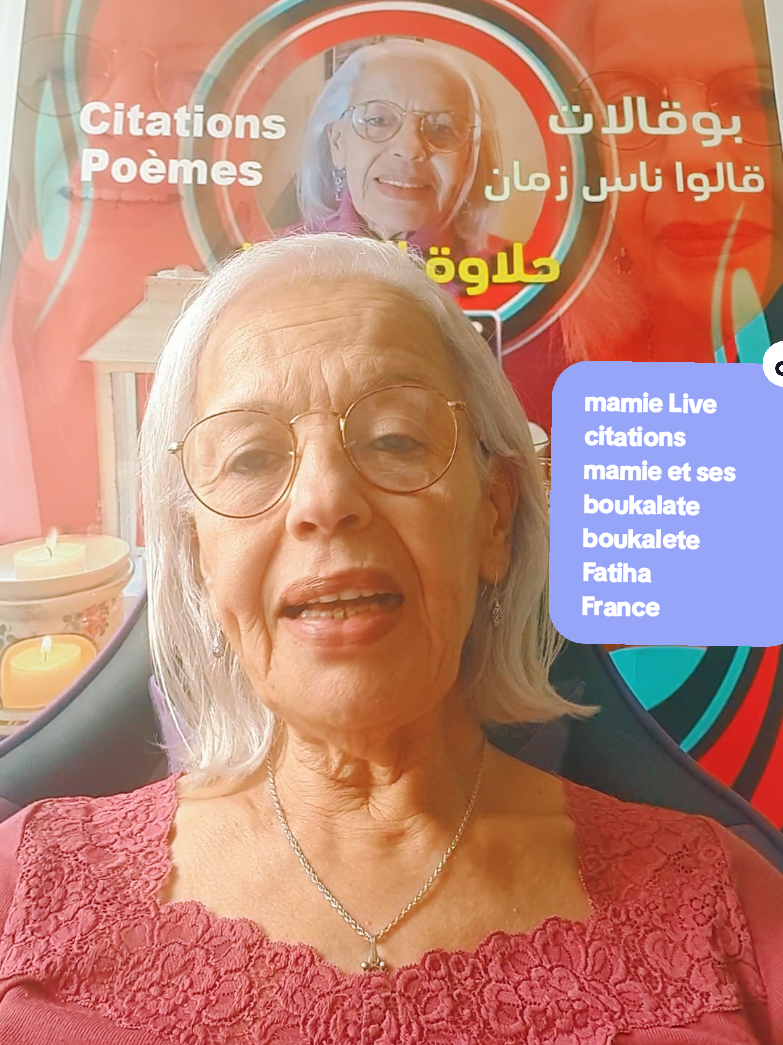 mamie Live citations  mamie et ses boukalate  boukalete Fatiha France  #Mamie_Live_Citations  #mamie_et_ses_boukalate  #boukalete_Fatiha  #france @𝙈𝙖𝙢𝙞𝙚𝘚𝘩𝘰𝘱🛍 