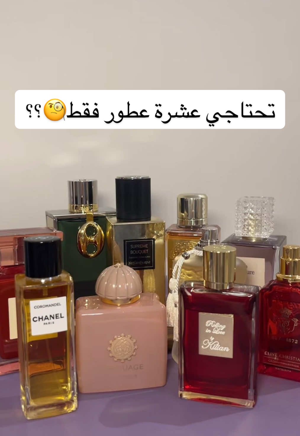بنات عشرة عطور تكفيكم؟🫣 العطور متوفر بعينات في متجرنا تجربيها قبل لا تاخذي الحجم الكبير،للطلب الرابط موجود  بالبايو  #عطور #عينات_عطور #اكسبلورexplore #perfumetiktok #chanel #ysl #tomford 