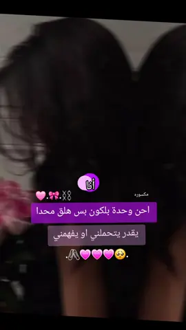 😣😣#قلبي_مكسور🍂💔مكسور #foryou #مجرد_خاطر_مكسور_صح؟💔 #مجرد________ذووووووق🎶🎵💞 #مكسوره_مجروحه😔💔😣 