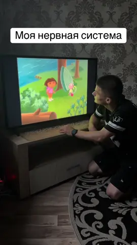 Моя нервная система